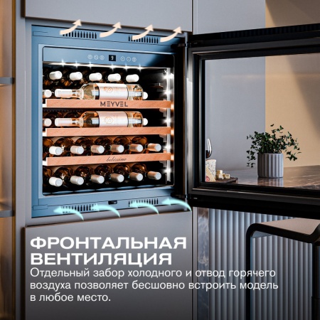 Винный шкаф MV31PRO-KBB1 встраиваемый в колонну